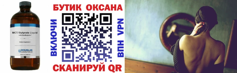 Бутират GHB  Дмитриев 