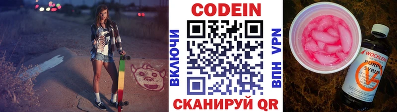 Кодеин Purple Drank  darknet какой сайт  Дмитриев  где продают наркотики 
