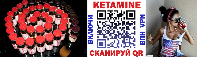 КЕТАМИН VHQ закладки Дмитриев